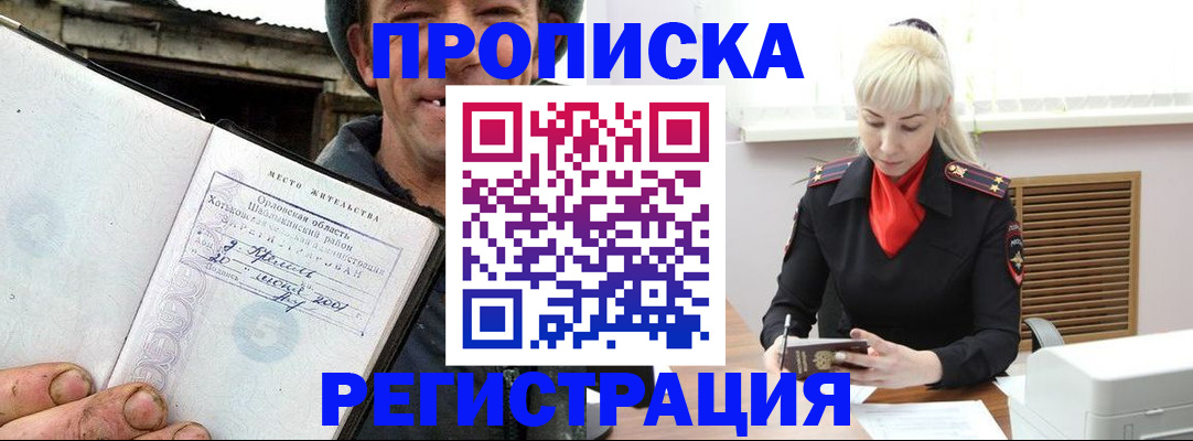 регистрация в Козловке